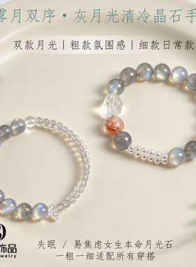 天然灰月光串珠手链女清冷雾灰ins风治愈高级感珍珠灰月光手串
