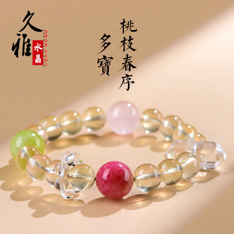 久雅水晶  天然黄水晶 蔷薇石设计手串 “桃枝春序”原创手链