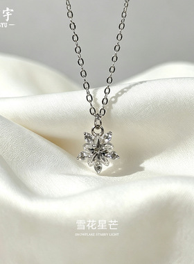 925纯银雪花星芒项链女韩版ins高级感星星锁骨链送闺蜜圣诞节礼物
