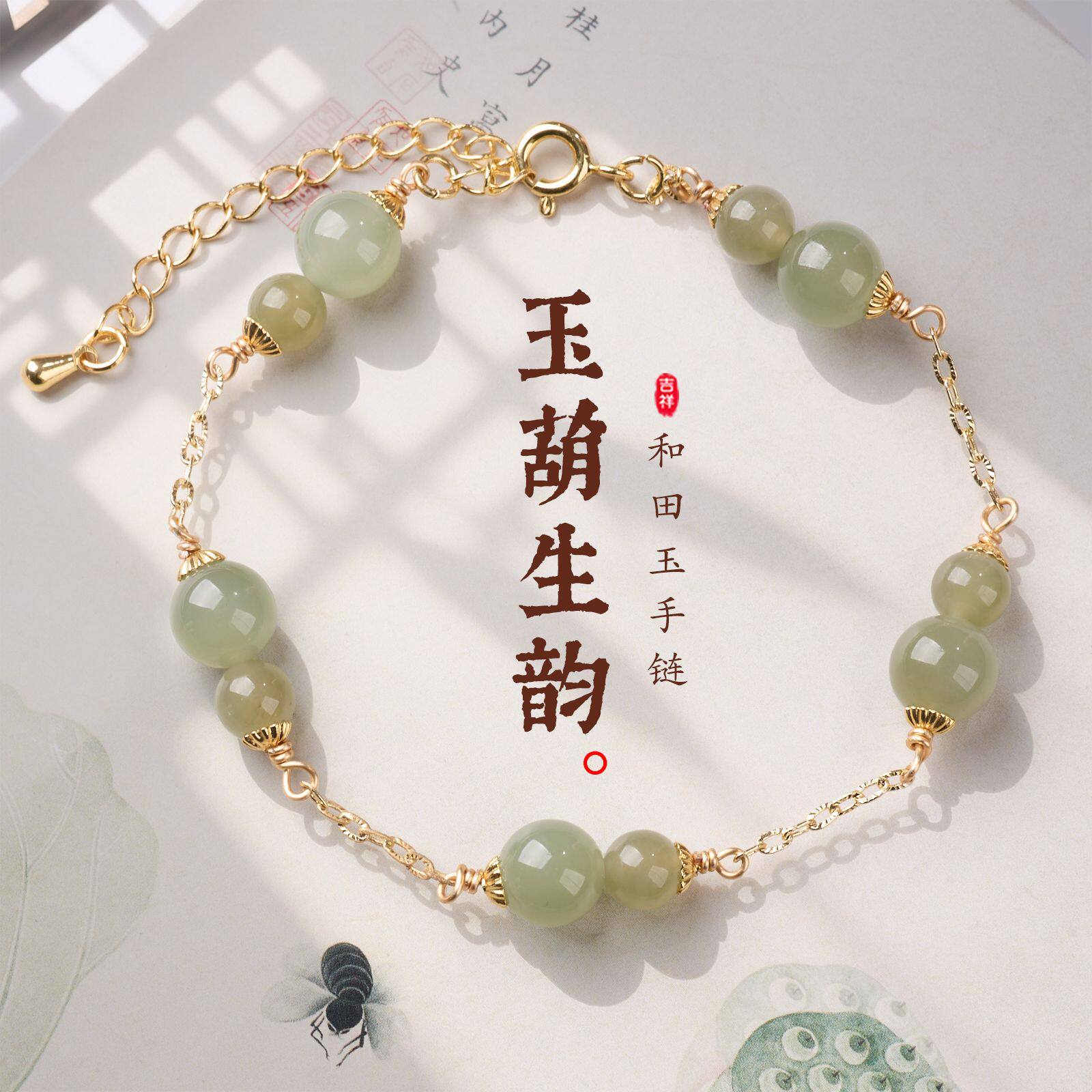 和田玉葫芦手链串珠女轻奢高级感文玩佛珠新中式手饰手串爆款批发