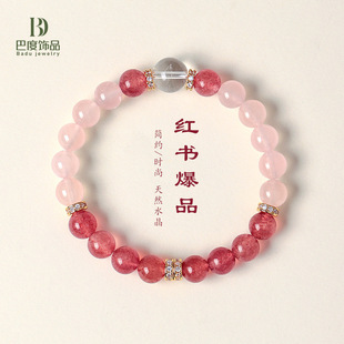 天然粉水晶串珠手链女清新甜美轻奢风草莓晶手串首饰送闺蜜朋友