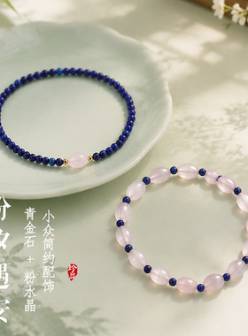 天然粉水晶青金石串珠叠戴手链女时尚百搭紫水晶绿东陵叠戴手串