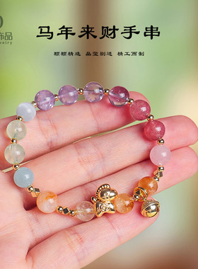 马上来财马年天然紫水晶多宝串珠手链女时尚通勤黄塔水晶手串批发