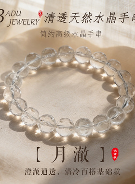 天然白水晶凹凸陨石形手链时尚高级感清透简约切面白水晶手串手饰