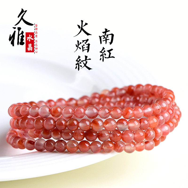 久雅水晶 天然川料火焰南红玛瑙多圈圆珠手链 老矿火焰纹佛珠链