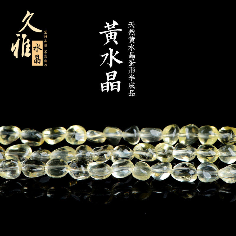 久雅水晶 天然黄水晶蛋形散珠 黄色水晶随型半成品 厂家直销