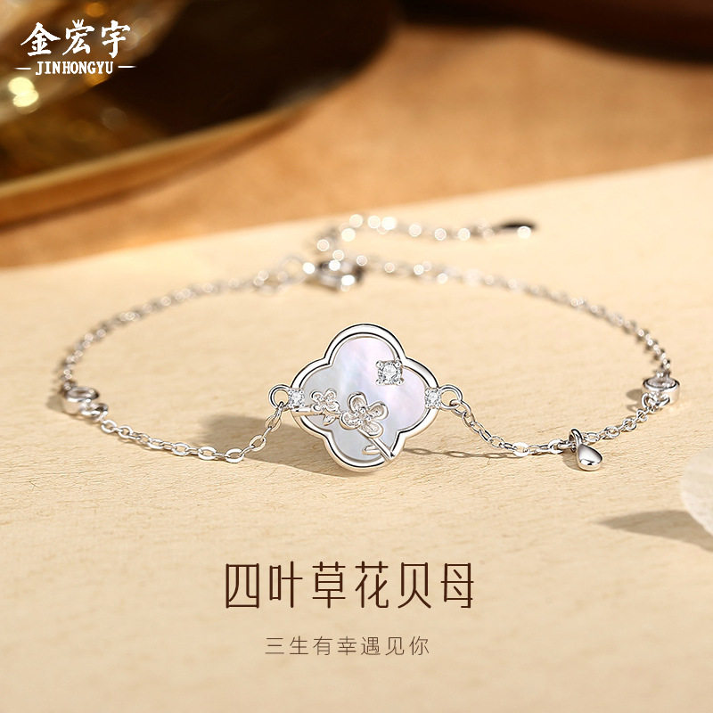 原创四叶草贝母手链女复古新中式花朵手环森系小清新气质手饰纯银