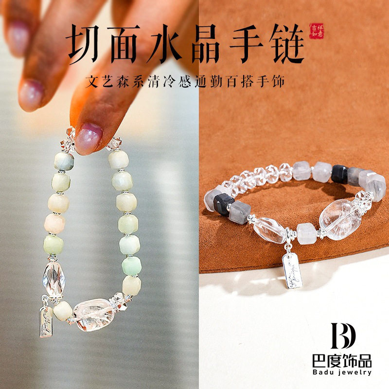 随型切面白水晶串珠手链女高级清冷感蓝点石红纹石白水晶手串