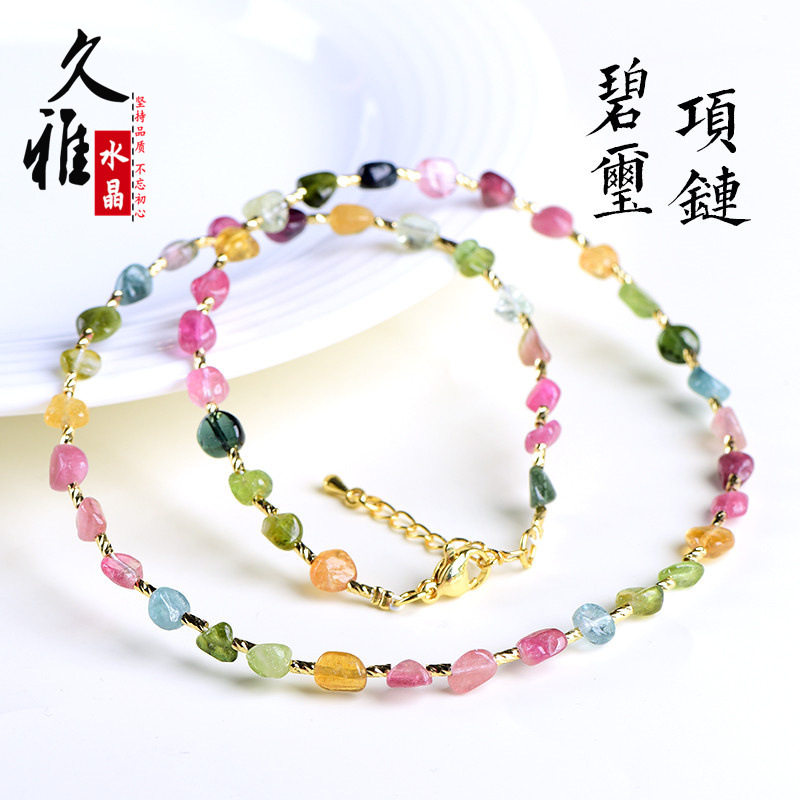 久雅水晶 天然老矿彩虹色碧玺随形项链 彩色碧玺随型锁骨链 批发