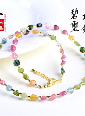 久雅水晶 天然老矿彩虹色碧玺随形项链 彩色碧玺随型锁骨链 批发