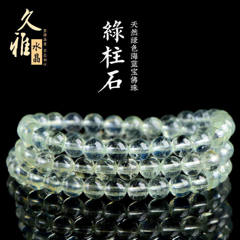 久雅水晶 天然绿色海蓝宝多圈手链 冰种绿柱石佛珠手串 厂家直销