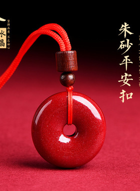 久雅水晶 天然原矿朱砂高含量紫金砂平安扣吊坠 紫金沙坠子 批发