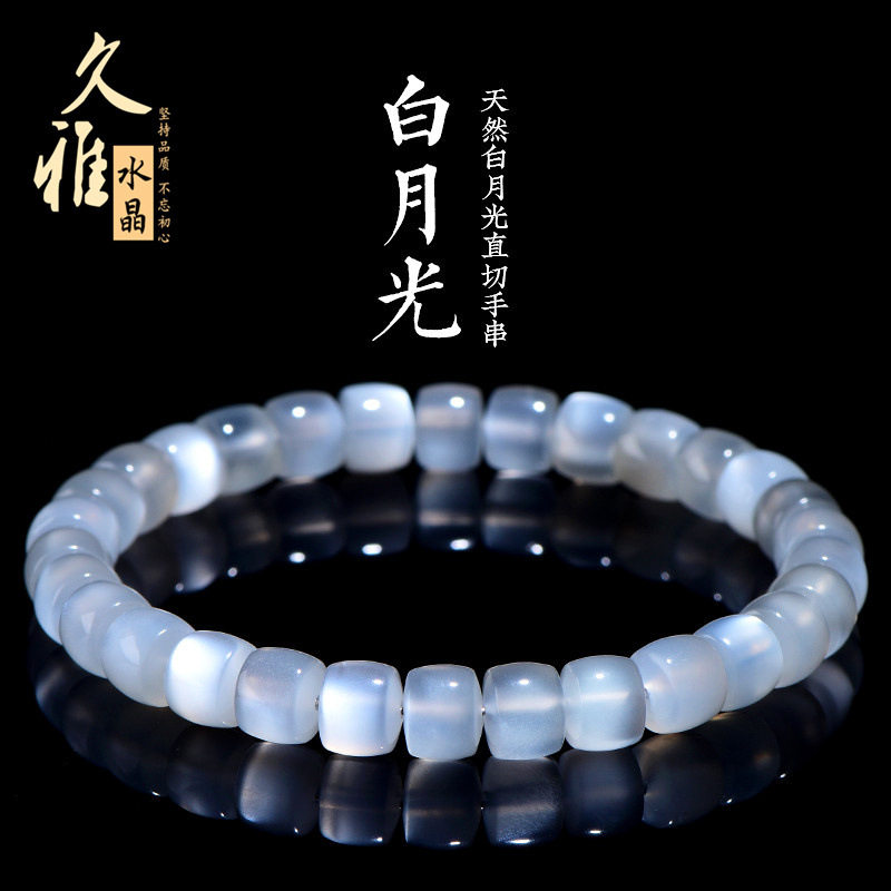 久雅水晶 天然7A级白月光直切手链 白色月光石老型手串 厂家直销