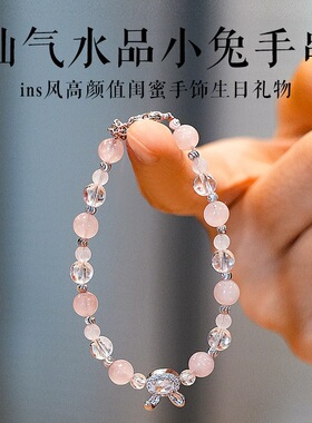 银月兔粉水晶手链女甜美轻奢高级感串珠弹力绳紫水晶月光石手串