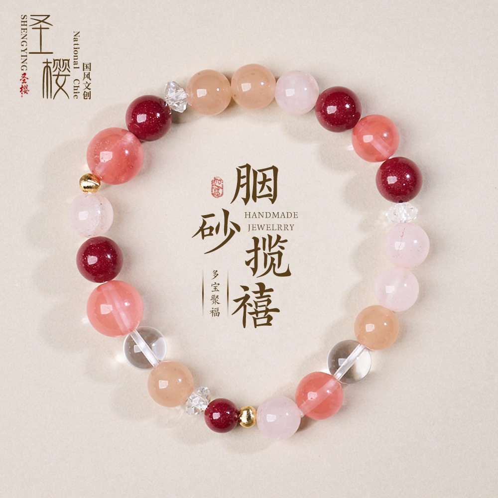 天然高含量紫金砂串珠手链女新中式粉晶白水晶算盘珠多宝手串批发