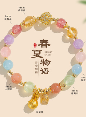 新中式海蓝宝紫水晶串珠手链女时尚高级感吞金兽福牌水晶手串首饰