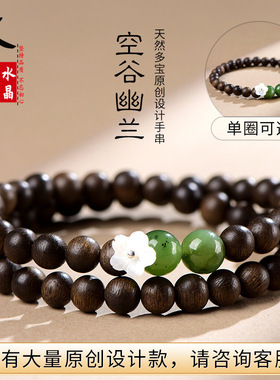 久雅水晶  天然沉香 和田碧玉设计款手串 