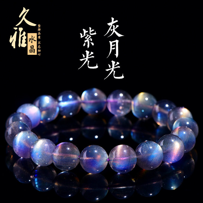 久雅水晶 天然紫光灰月光圆珠手链 紫光拉长石散珠手串 厂家直销