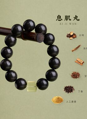 天然息肌丸合香珠手串古法安神中药香男款百搭黄水晶方糖手串批发