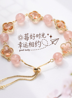 天然草莓晶四叶草手链女轻奢好运桃花红色水晶手串送闺蜜礼物批发
