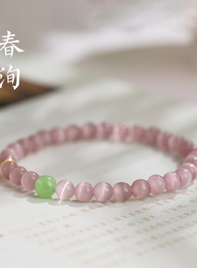 寺庙同款莫奈粉猫眼石手链女粉色猫眼石国风手串送闺蜜礼物批发