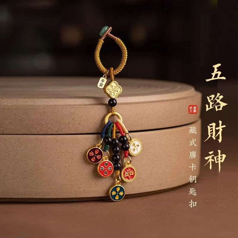 新款国潮风唐卡五路财神钥匙扣挂件幸运创意手工汽车钥匙挂件礼品