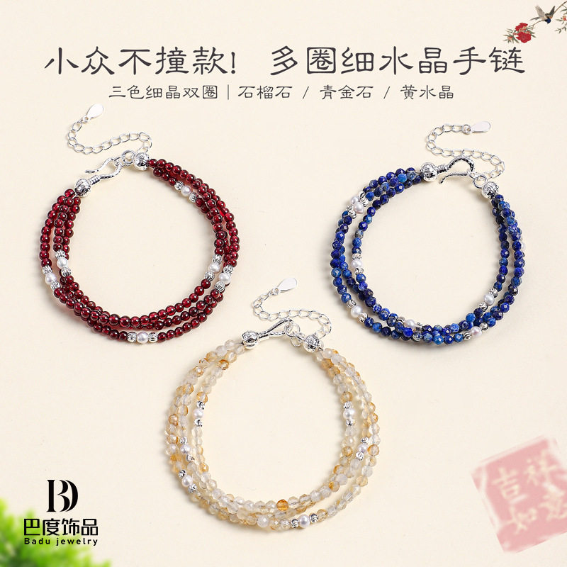 天然石榴石黄水晶串珠手链女时尚轻奢高级感淡水珍珠青金石手串