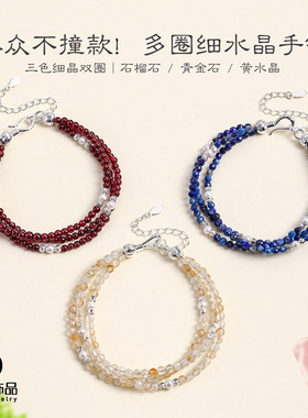 天然石榴石黄水晶串珠手链女时尚轻奢高级感淡水珍珠青金石手串