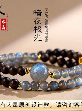 久雅水晶  天然灰月光沉香设计手链 “木染青芜”原创手链 批发