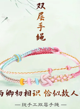 diy双层手绳小清新手绳半成品可串黄金转运珠手工编织绳红绳小红