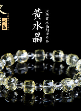 久雅水晶 天然黄水晶方糖手链 黄色水晶方形刻面手串 厂家直销