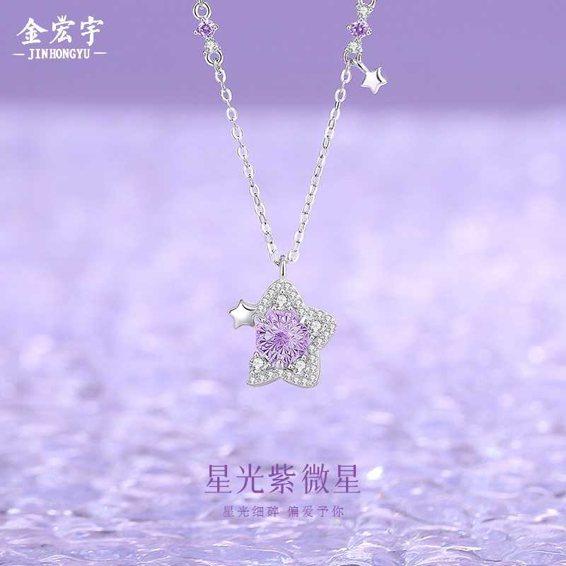 原创冰花切星星项链女纯银韩版小清新小众设计爆闪紫色锆石锁骨链