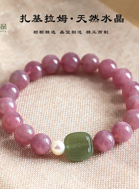 【赐福】转运招财~天然老矿紫马粉水晶手串扎基拉姆和田玉牌手链