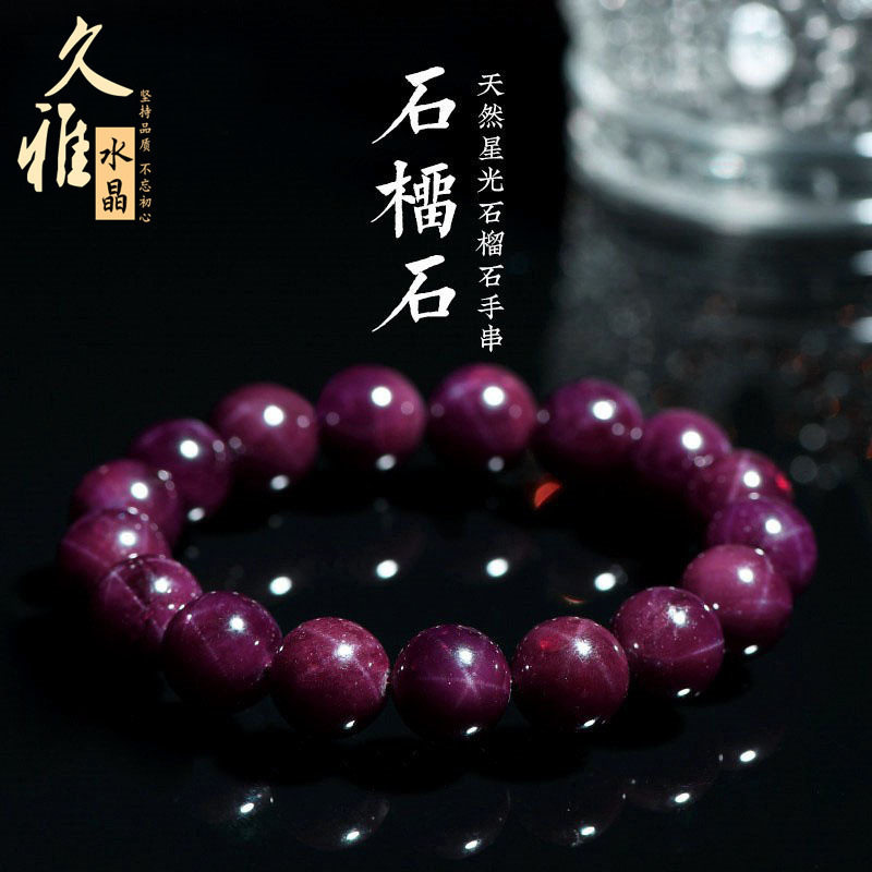 久雅水晶 天然星光紫牙乌石榴石手链紫色石榴石圆珠手串 厂家直销