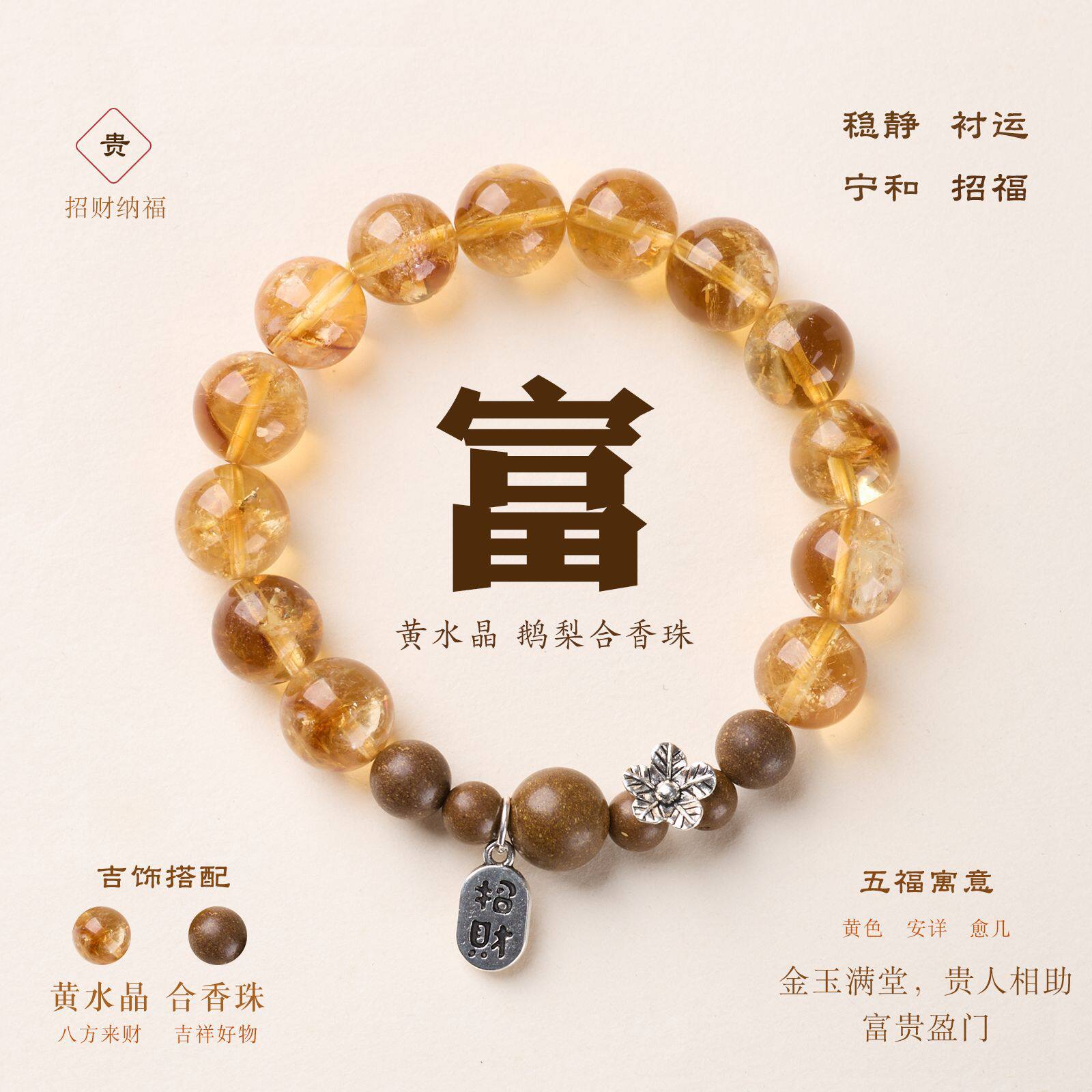 鹅梨合香珠黄阿塞手链串珠女天然中草药材水晶文玩佛珠手串批发