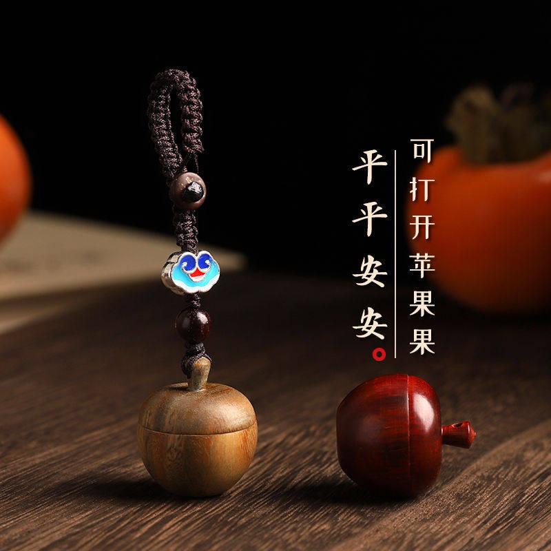 檀木苹果汽车钥匙扣挂件男女创意果钥匙挂饰夜礼物包挂坠,节庆用品/礼品,钥匙扣,淘宝优惠券,粉丝福利购,淘宝优惠卷
