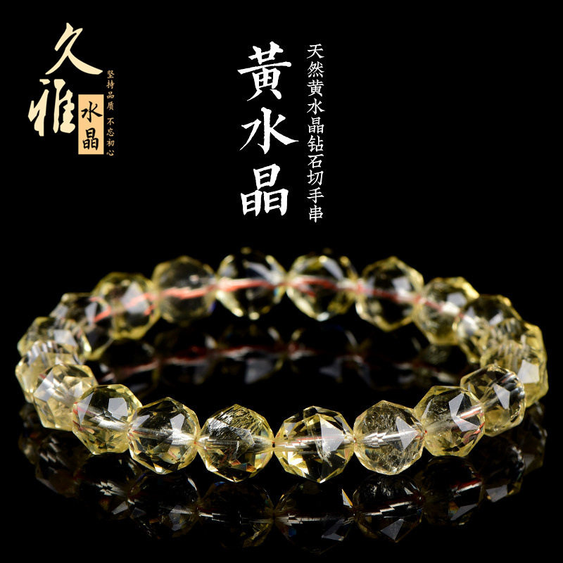 久雅水晶 天然黄水晶钻石切面手链 黄色水晶刻面散珠手串 批发