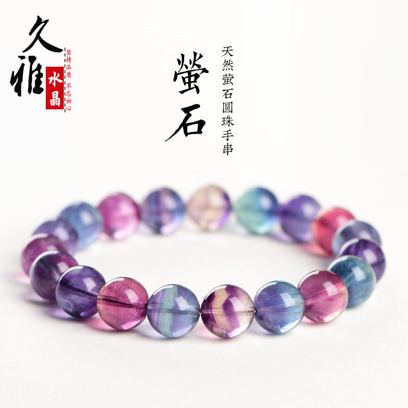 久雅水晶 天然紫色萤石圆珠手链 彩虹色萤石散珠手链 厂家直销