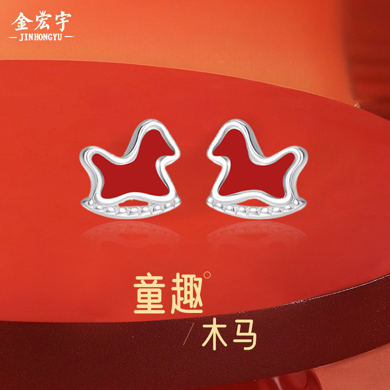 999纯银木马耳钉女小众设计简约可爱珐琅耳环百搭养耳洞爆款耳饰,饰品/流行首饰/时尚饰品新,耳钉,淘宝优惠券,粉丝福利购,淘宝优惠卷