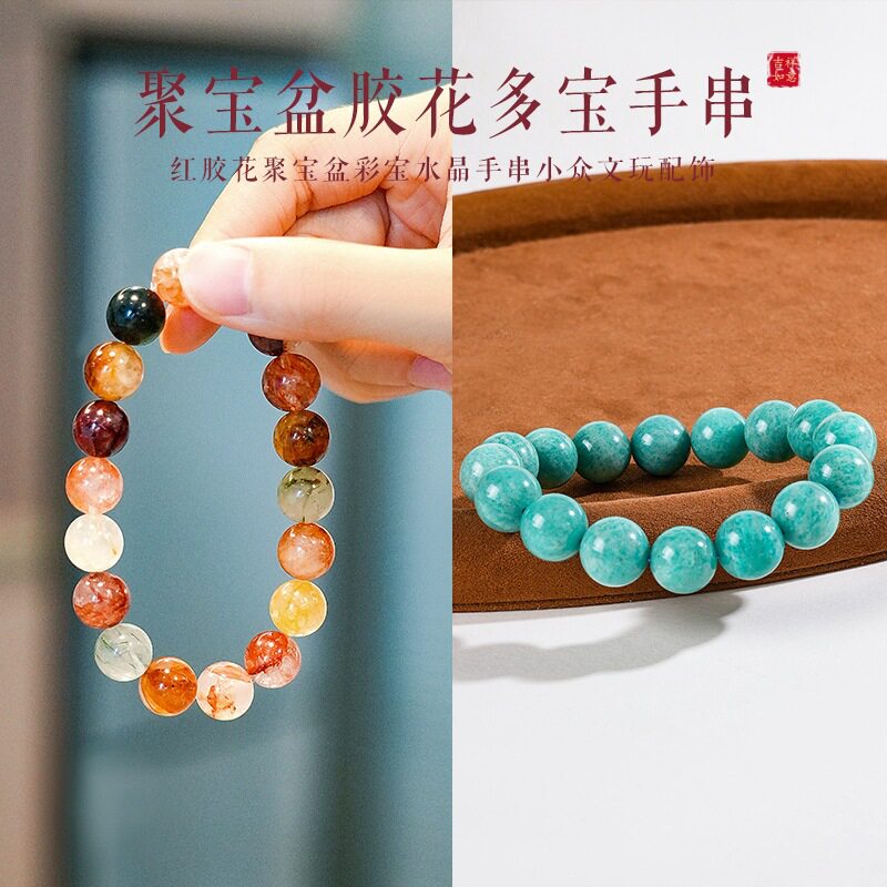 天玺聚宝盆原创天然复古大颗红胶花绿发晶胶花贵气水晶天河石手串