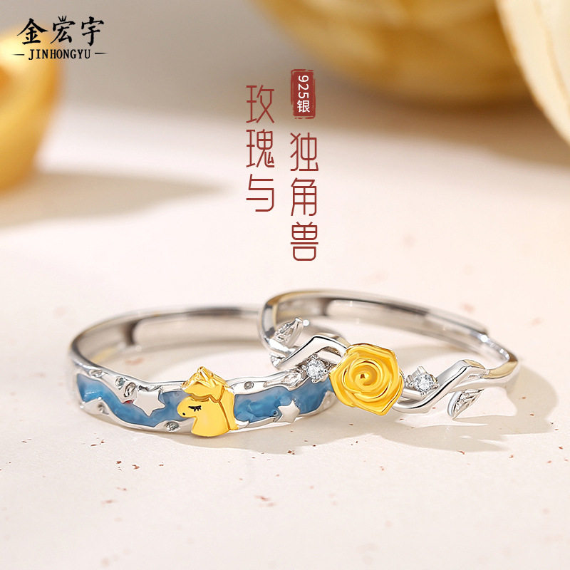 原创玫瑰与独角兽情侣对戒纯银小众设计ins珐琅滴胶戒指新年礼物
