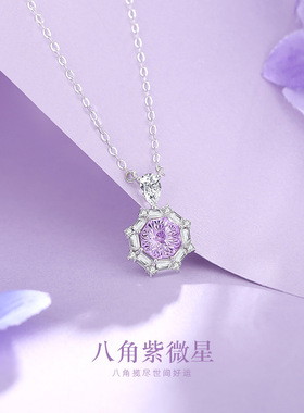 原创紫微星项链女纯银时尚几何紫色锆石锁骨链轻奢高级感ins吊坠