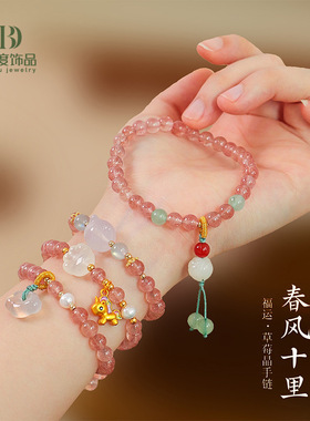 小红书爆款天然草莓水晶手链女新中式高级感粉色水晶手串礼物批发