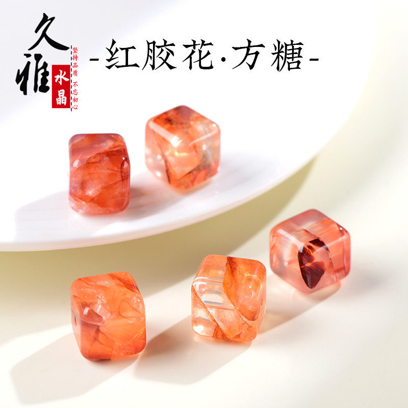 久雅水晶 天然红胶花方糖 胶花水晶方块 DIY饰品配件 厂家直销