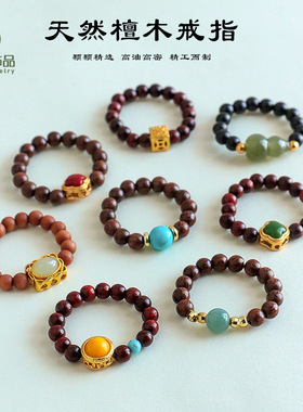 新中式天然檀木串珠戒指女时尚高级感轻奢绿松石和田玉戒指手饰