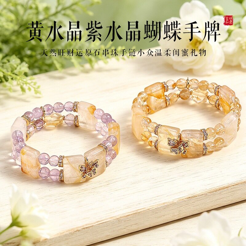 天然黄塔晶黄水晶手链女款设计时尚气质手排薰衣草紫水晶手串手排