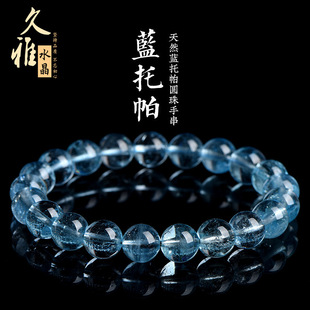 久雅水晶 天然冰种蓝色托帕石圆珠手链 蓝托帕宝石散珠手串 批发