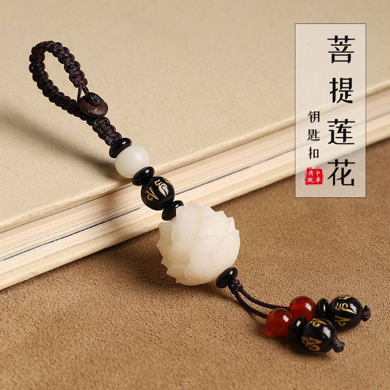 菩提根雕刻莲花汽车钥匙扣挂件男女钥匙挂饰情侣创意礼品包挂,节庆用品/礼品,钥匙扣,淘宝优惠券,粉丝福利购,淘宝优惠卷