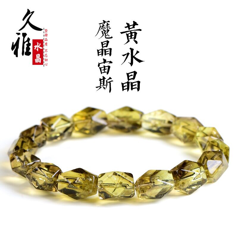 久雅水晶 天然魔晶宙斯黄水晶切角手串 深黄水晶切面手链 批发