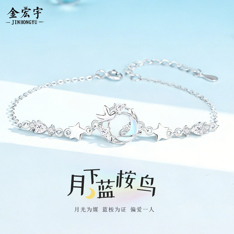 原创月下蓝桉鸟手链女纯银韩版星星月光石几何小鸟手串闺蜜手饰品